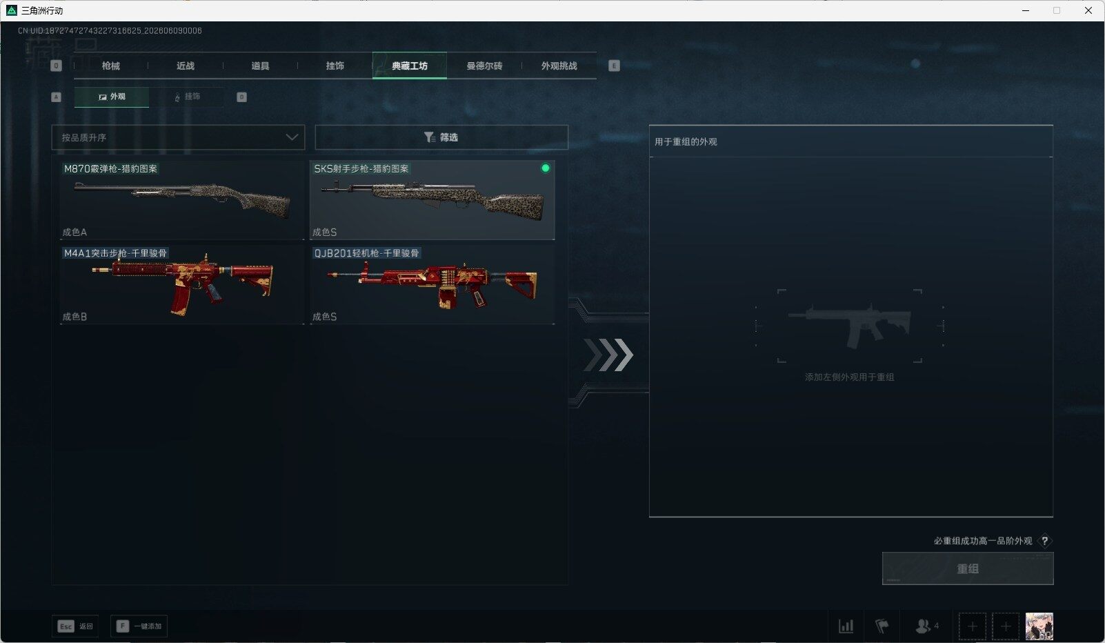 SJZQM4152203三角洲行动账号详情图22 SJZQM4152203三角洲行动账号详情图22