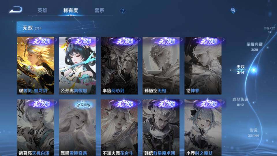 WZQM4415528王者荣耀账号详情图12 WZQM4415528王者荣耀账号详情图12