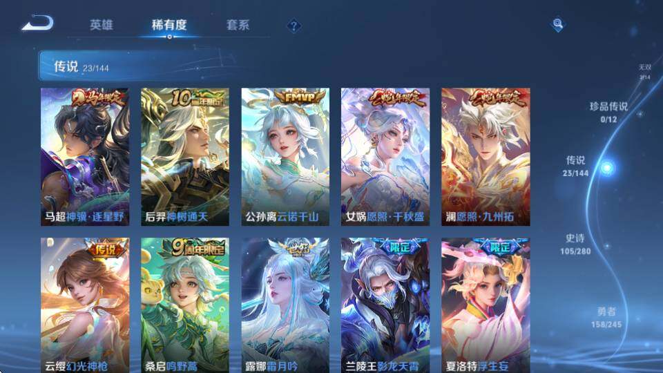 WZQM4415528王者荣耀账号详情图13 WZQM4415528王者荣耀账号详情图13