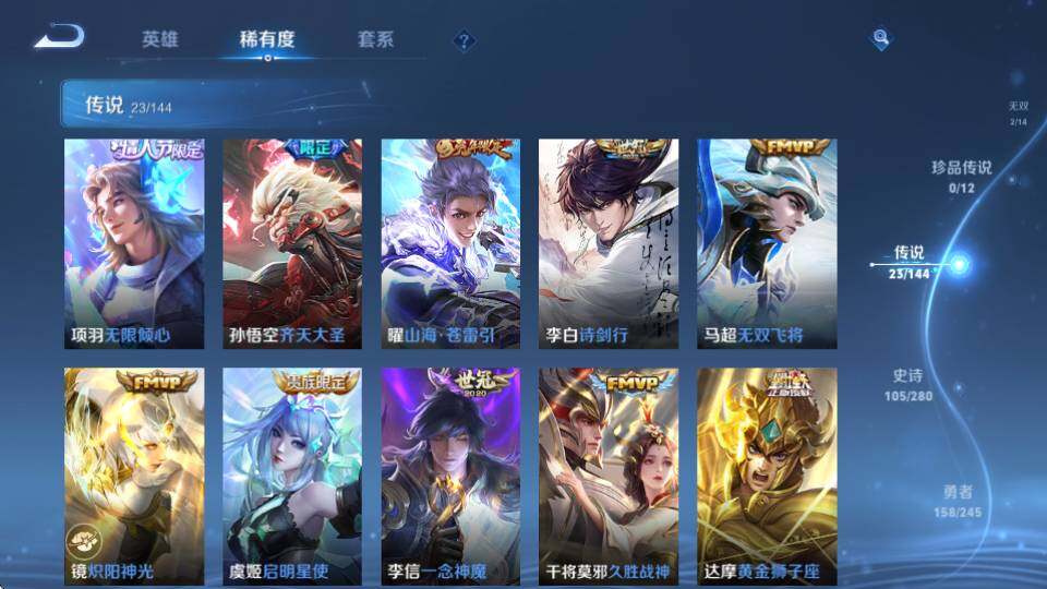 WZQM4415528王者荣耀账号详情图14 WZQM4415528王者荣耀账号详情图14