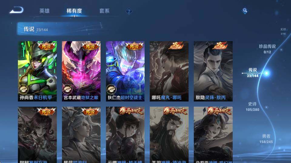 WZQM4415528王者荣耀账号详情图15 WZQM4415528王者荣耀账号详情图15