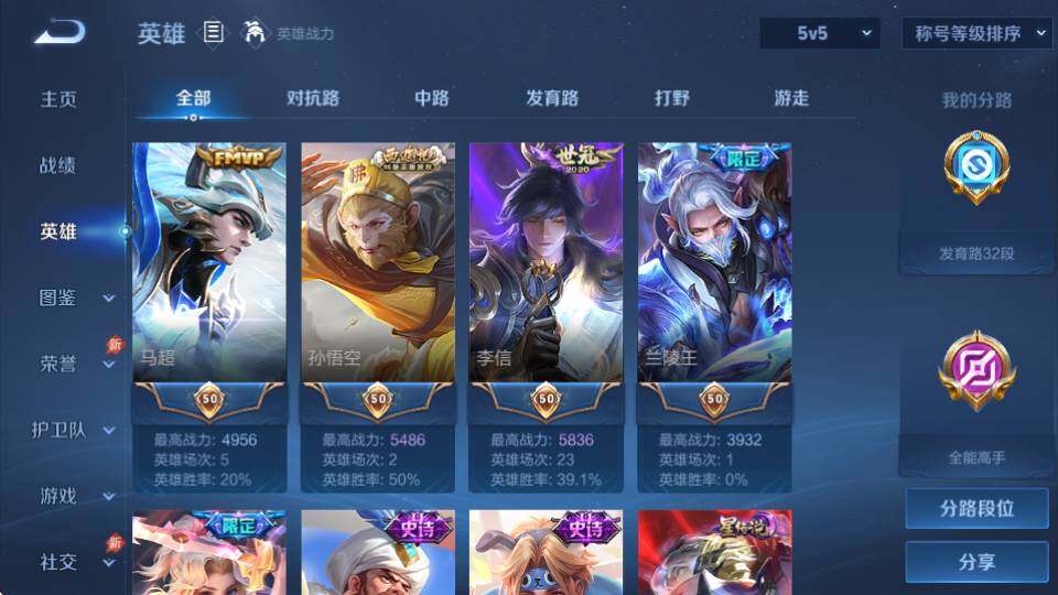 WZQM4415528王者荣耀账号详情图17 WZQM4415528王者荣耀账号详情图17