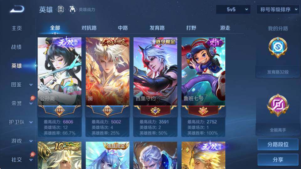WZQM4415528王者荣耀账号详情图19 WZQM4415528王者荣耀账号详情图19