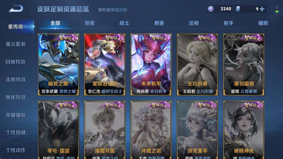 WZQM4415528王者荣耀账号详情图20 WZQM4415528王者荣耀账号详情图20