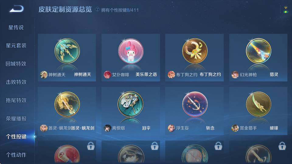 WZQM4415528王者荣耀账号详情图21 WZQM4415528王者荣耀账号详情图21