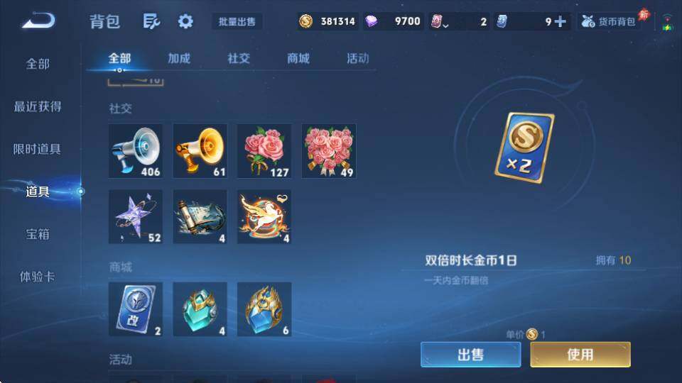 WZQM4415528王者荣耀账号详情图24 WZQM4415528王者荣耀账号详情图24