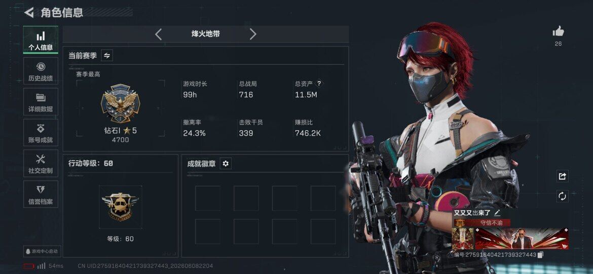 SJZQM4152243三角洲行动账号详情图7 SJZQM4152243三角洲行动账号详情图7
