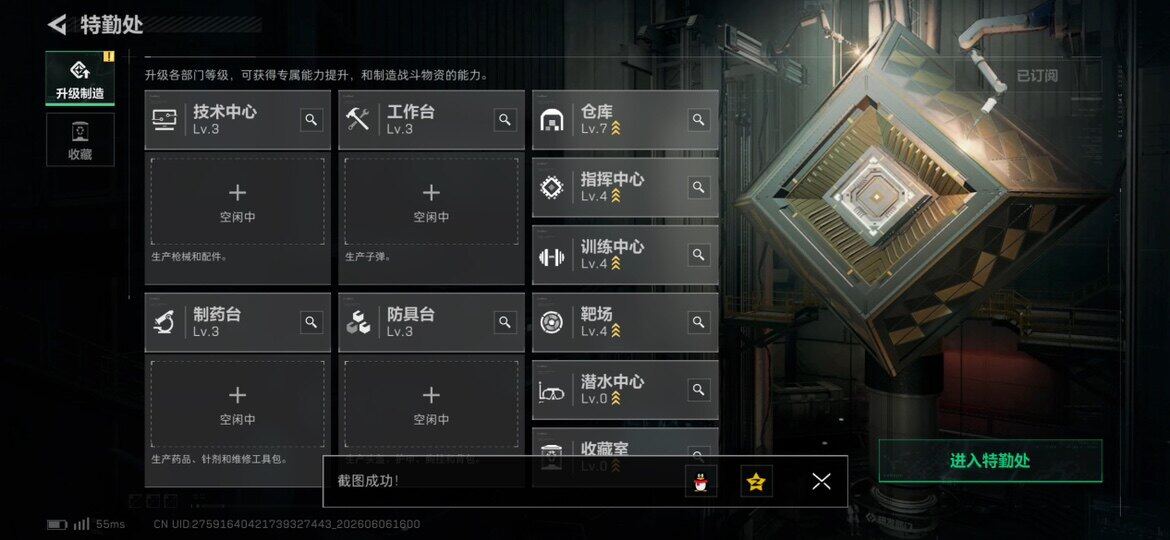 SJZQM4152243三角洲行动账号详情图9 SJZQM4152243三角洲行动账号详情图9