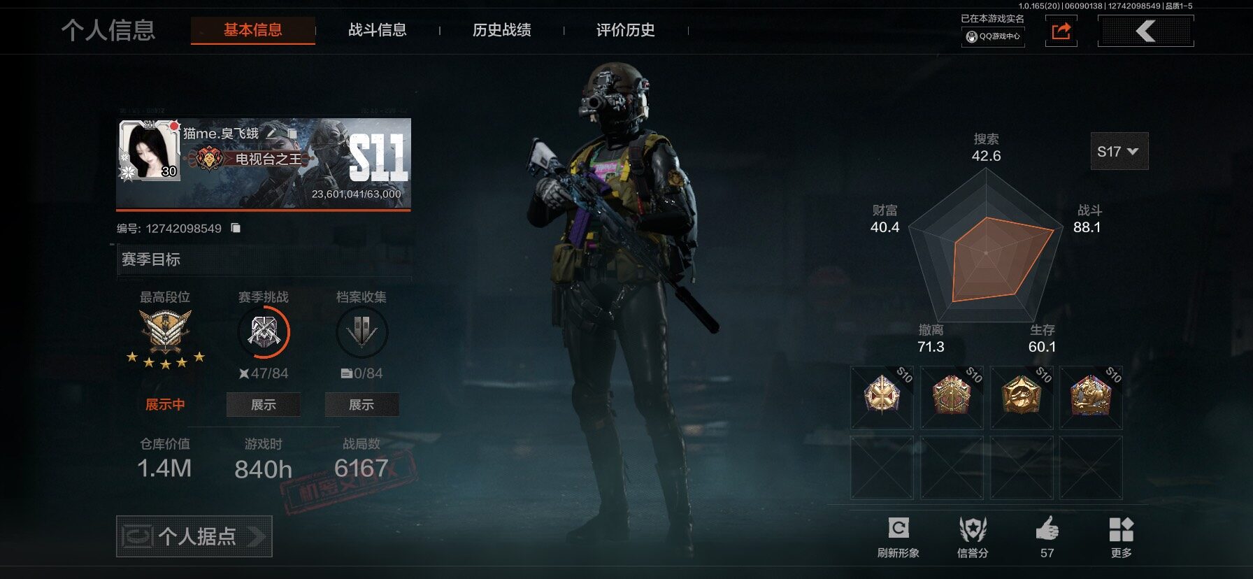 优选商品