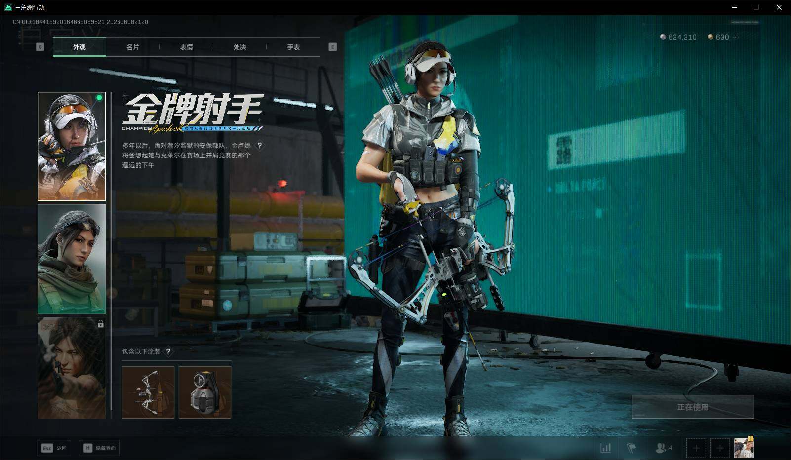 SJZQM4158572三角洲行动账号详情图11 SJZQM4158572三角洲行动账号详情图11