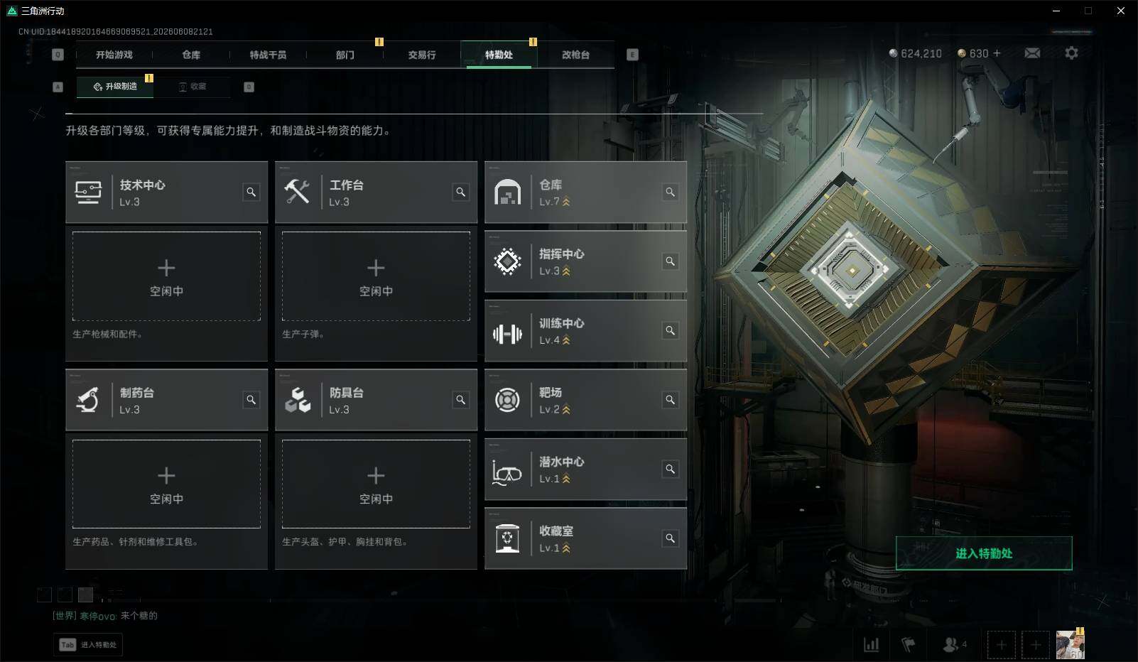 SJZQM4158572三角洲行动账号详情图14 SJZQM4158572三角洲行动账号详情图14