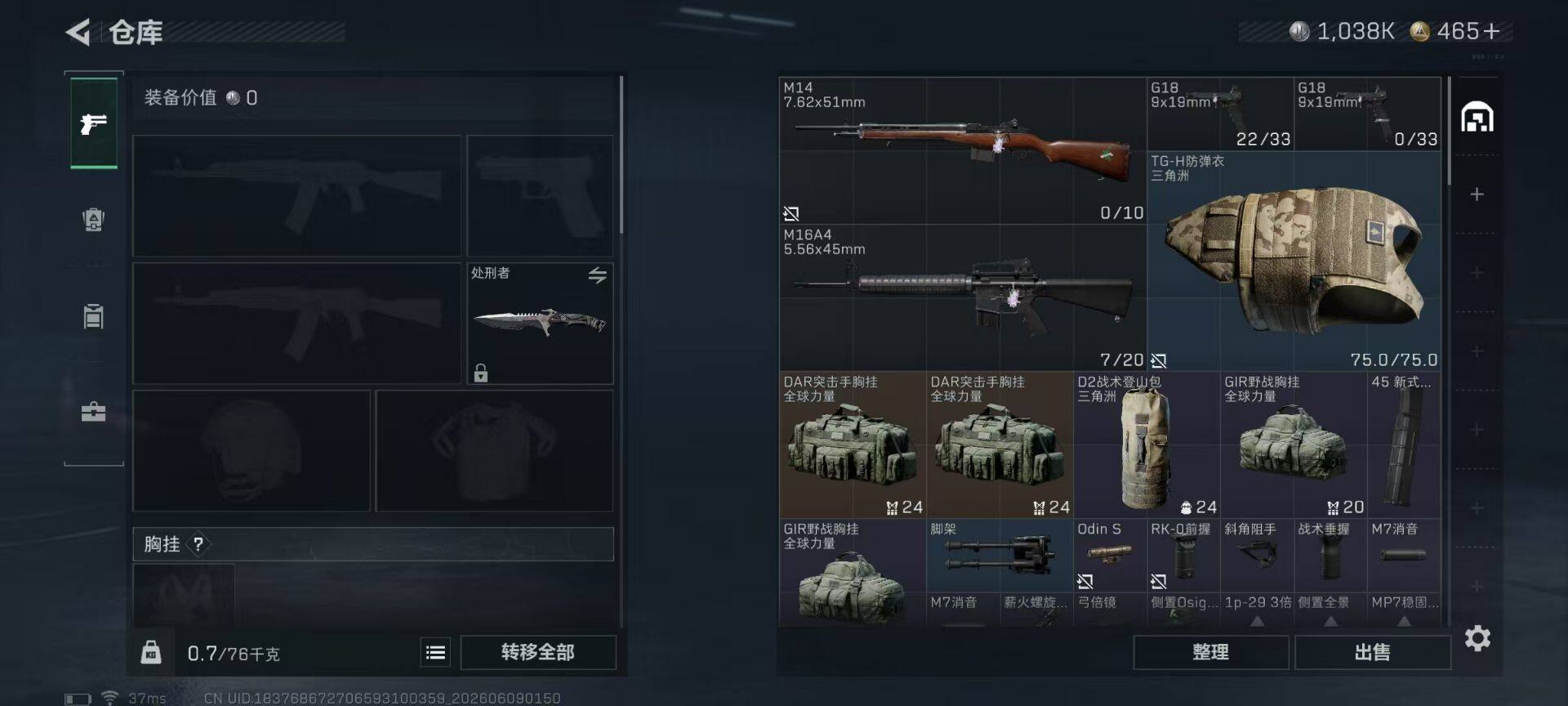 SJZEY4152880三角洲行动账号详情图4 SJZEY4152880三角洲行动账号详情图4