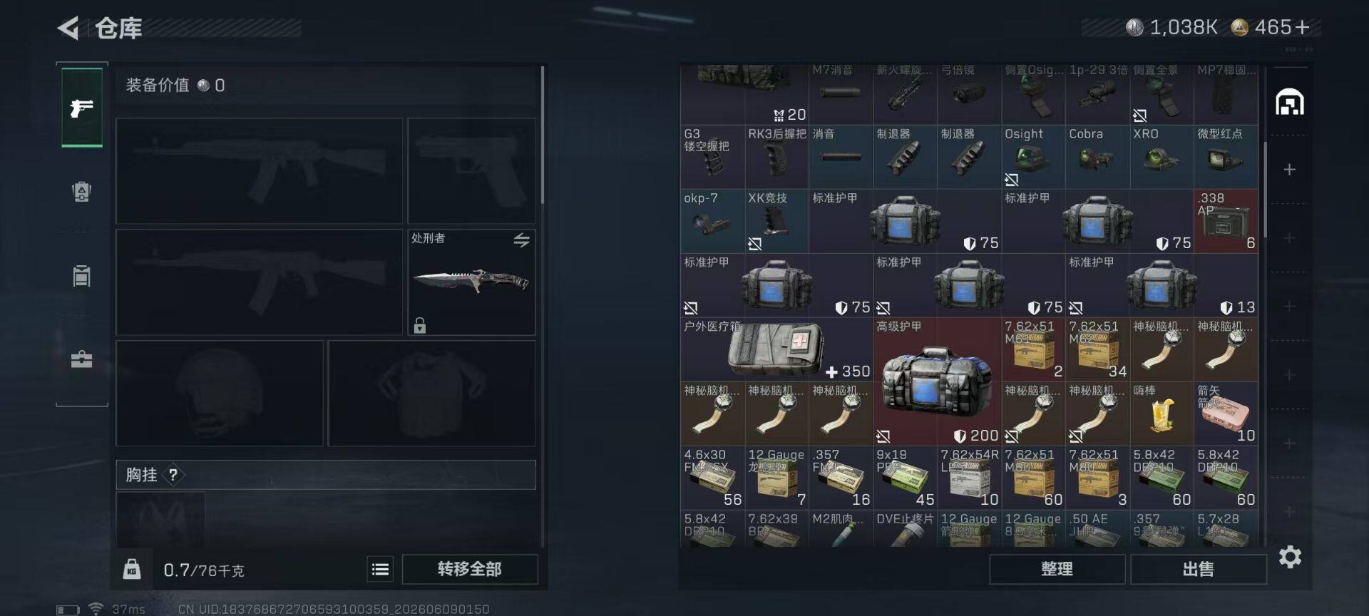 SJZEY4152880三角洲行动账号详情图5 SJZEY4152880三角洲行动账号详情图5