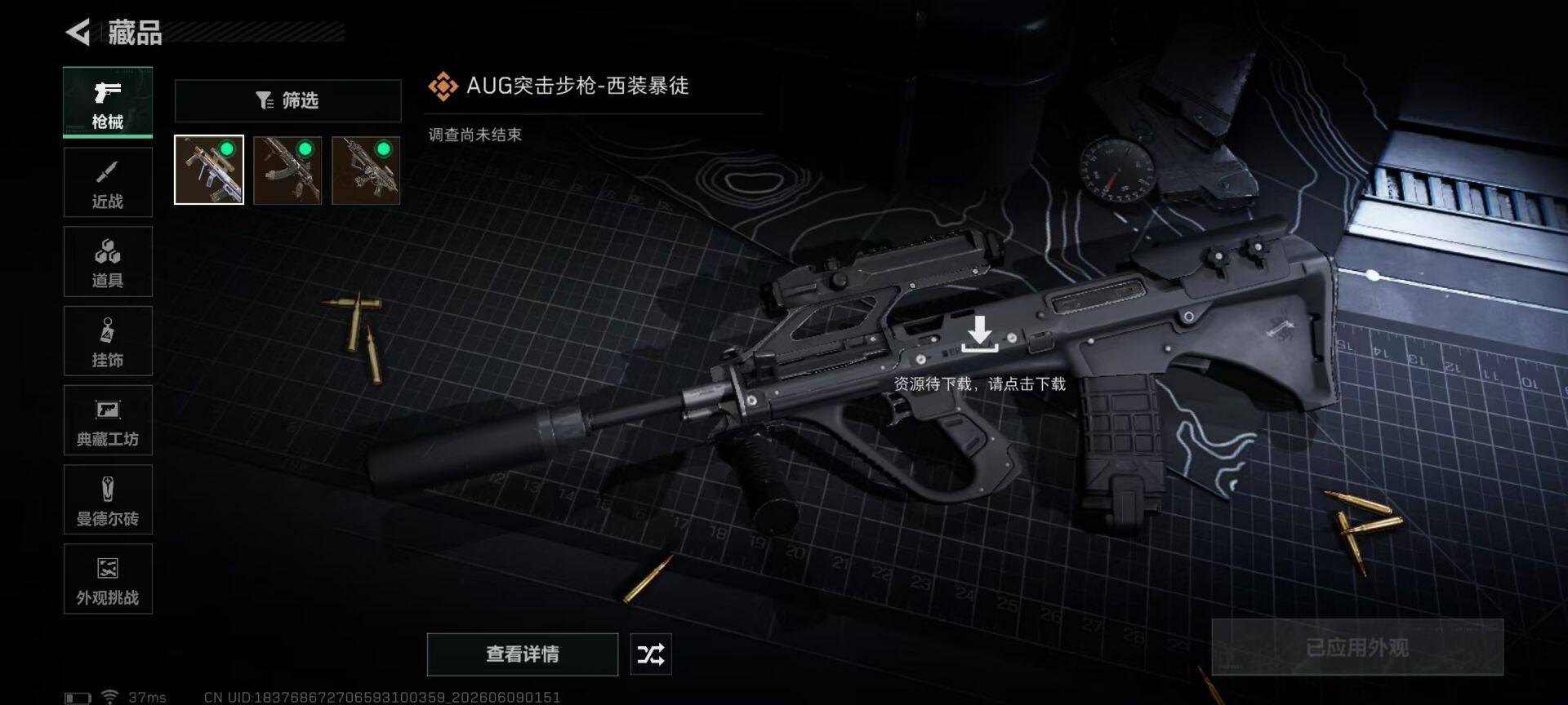 SJZEY4152880三角洲行动账号详情图9 SJZEY4152880三角洲行动账号详情图9