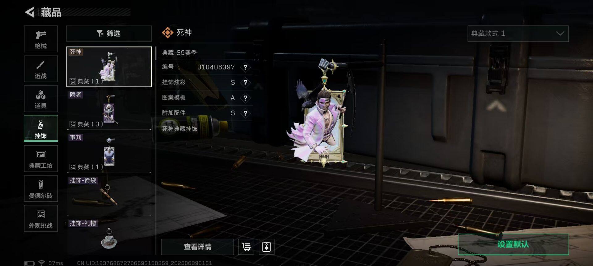SJZEY4152880三角洲行动账号详情图10 SJZEY4152880三角洲行动账号详情图10