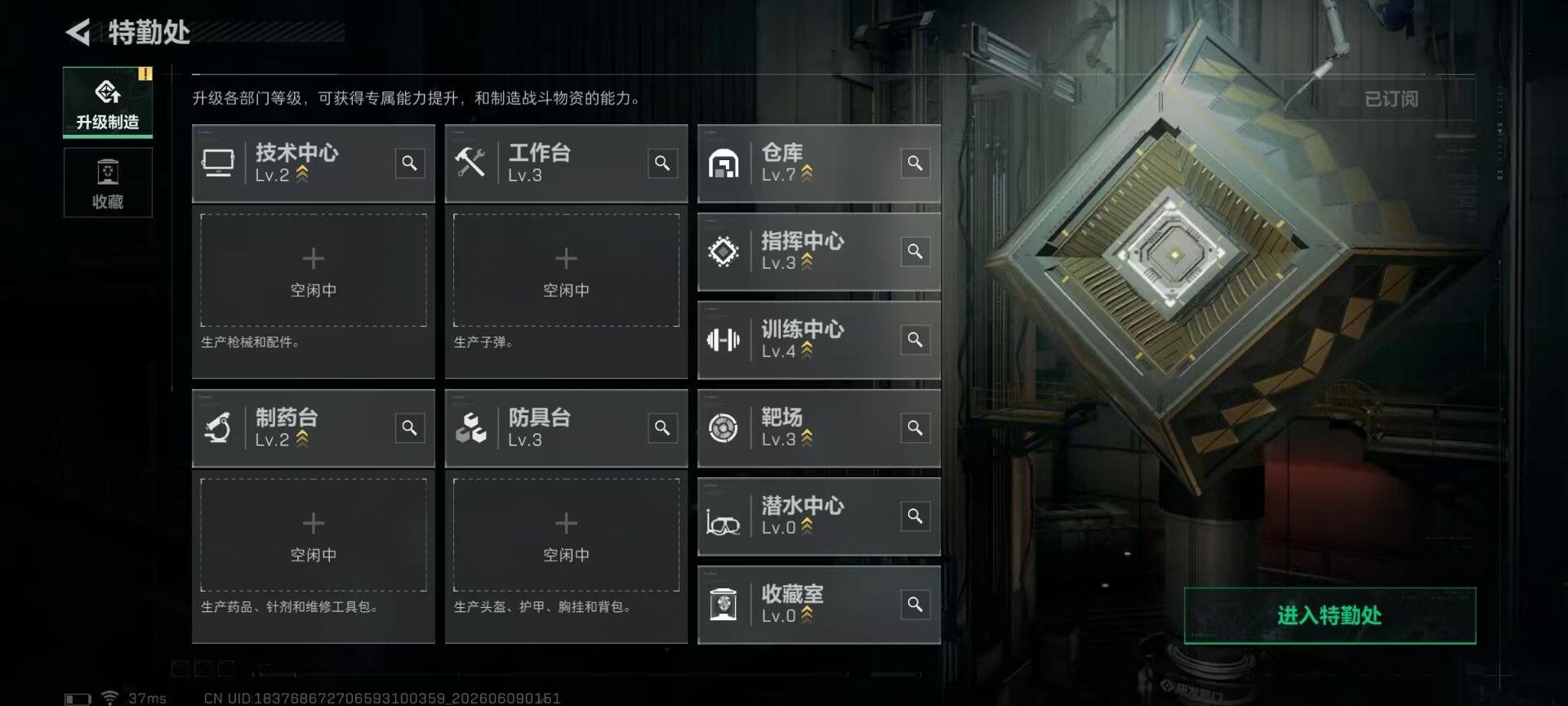 SJZEY4152880三角洲行动账号详情图12 SJZEY4152880三角洲行动账号详情图12
