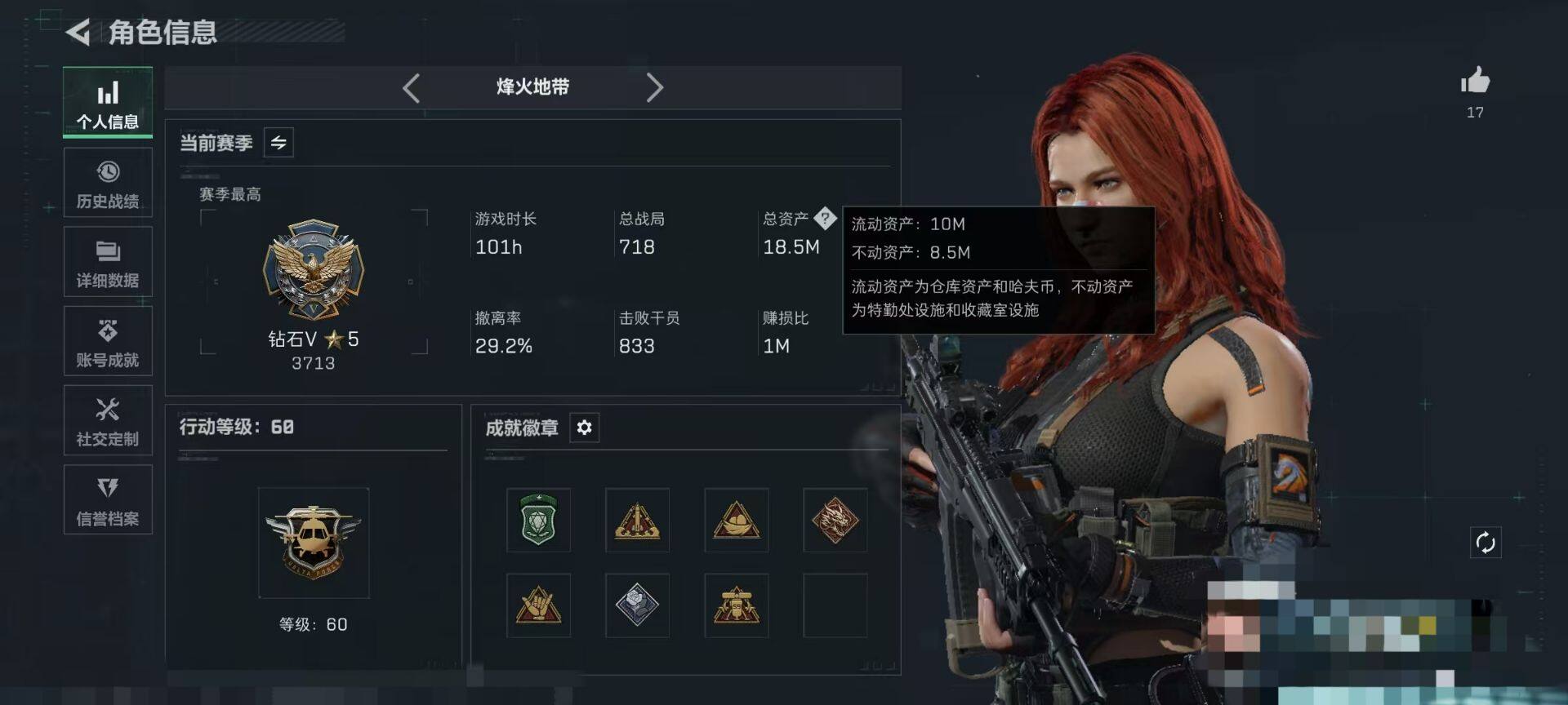 SJZEY4152880三角洲行动账号详情图3 SJZEY4152880三角洲行动账号详情图3