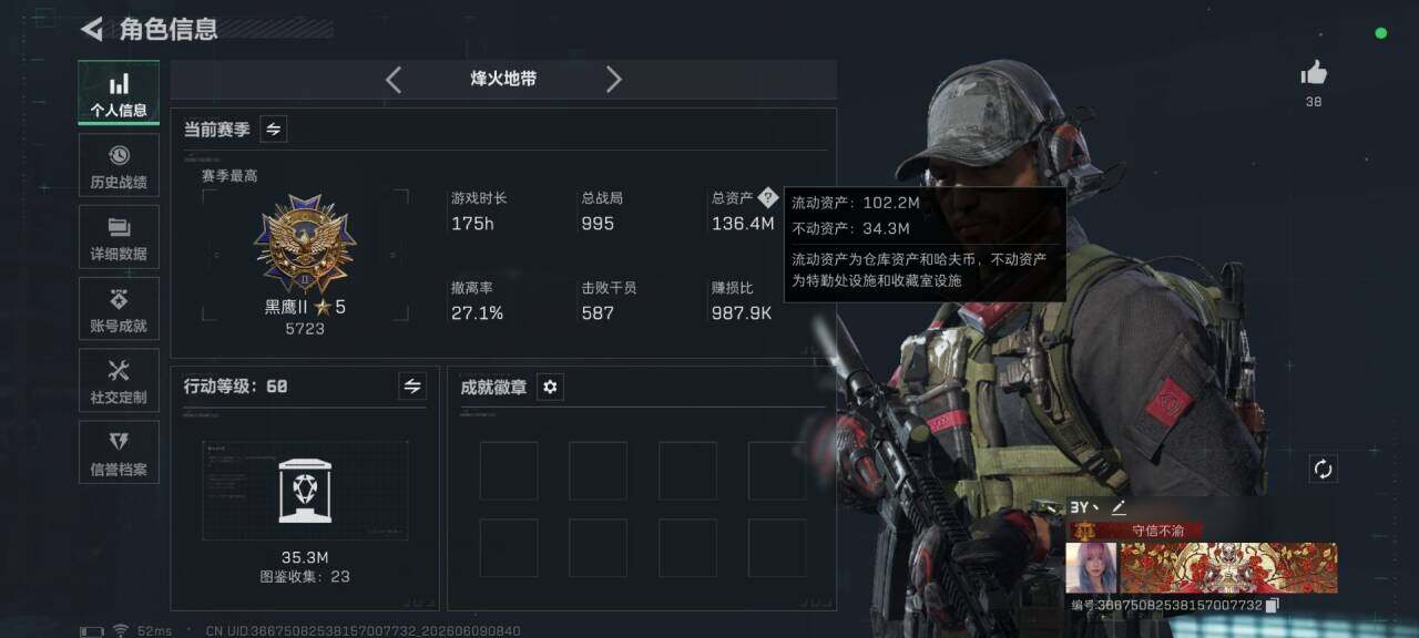 SJZEY4152306三角洲行动账号详情图4