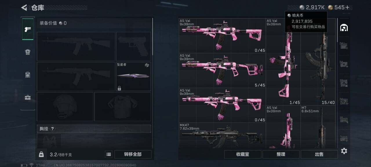 SJZEY4152306三角洲行动账号详情图6