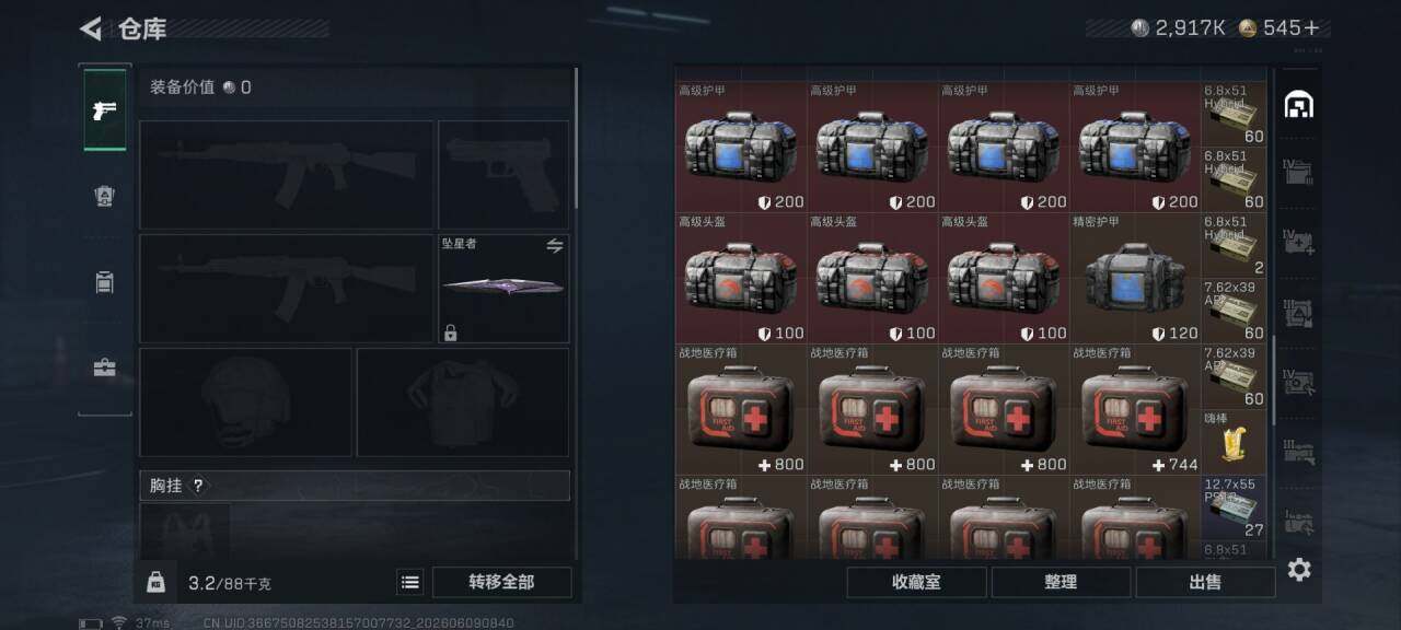 SJZEY4152306三角洲行动账号详情图7