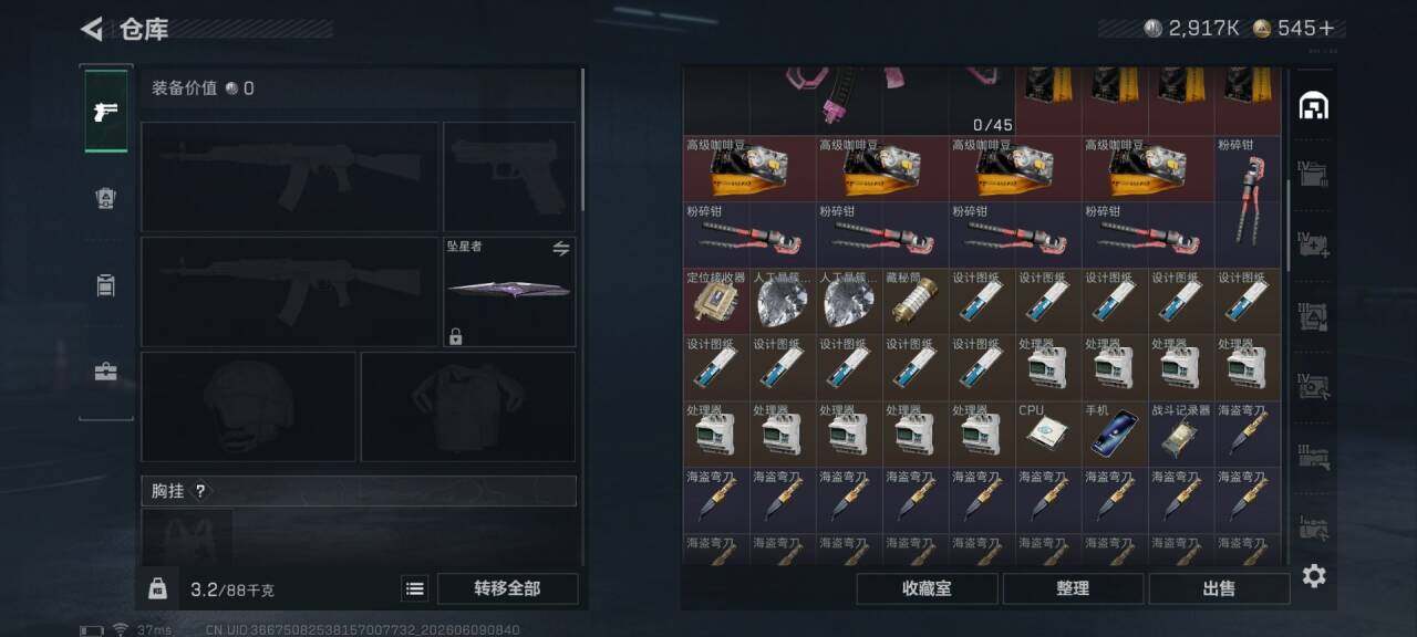 SJZEY4152306三角洲行动账号详情图8
