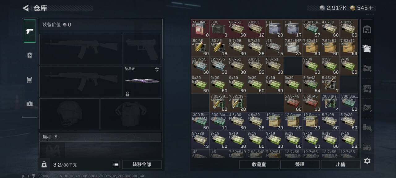 SJZEY4152306三角洲行动账号详情图10