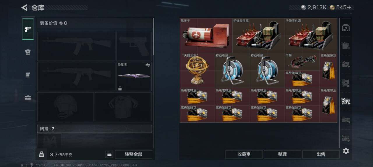 SJZEY4152306三角洲行动账号详情图11
