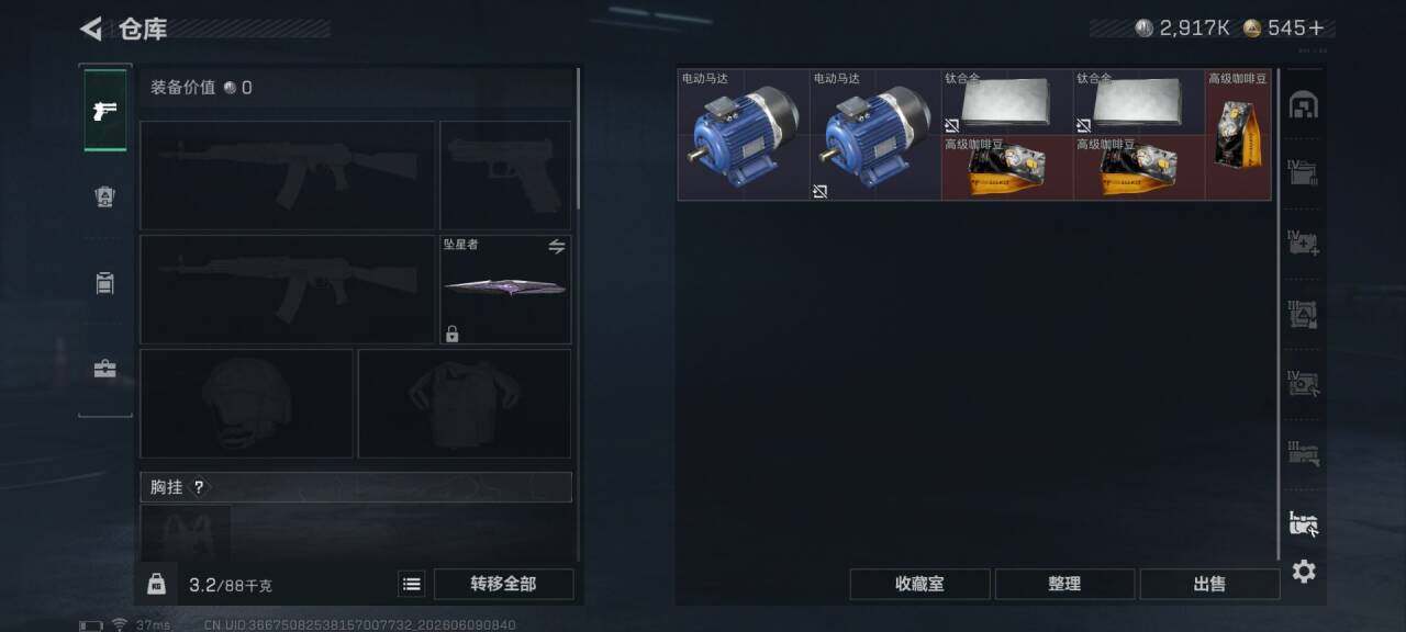 SJZEY4152306三角洲行动账号详情图12