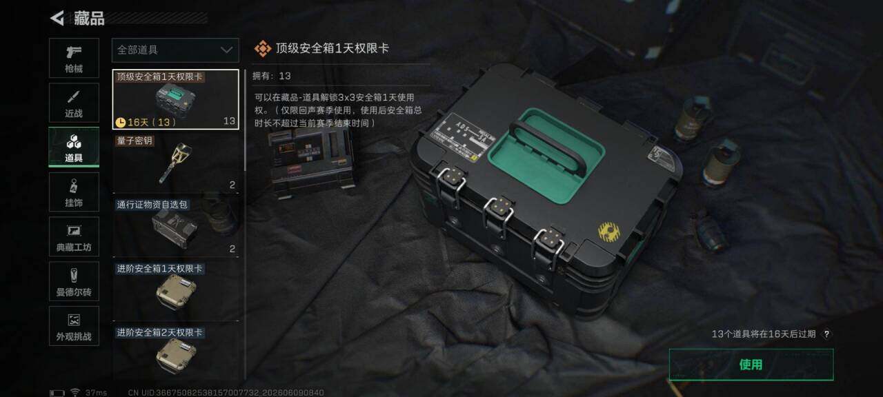 SJZEY4152306三角洲行动账号详情图16