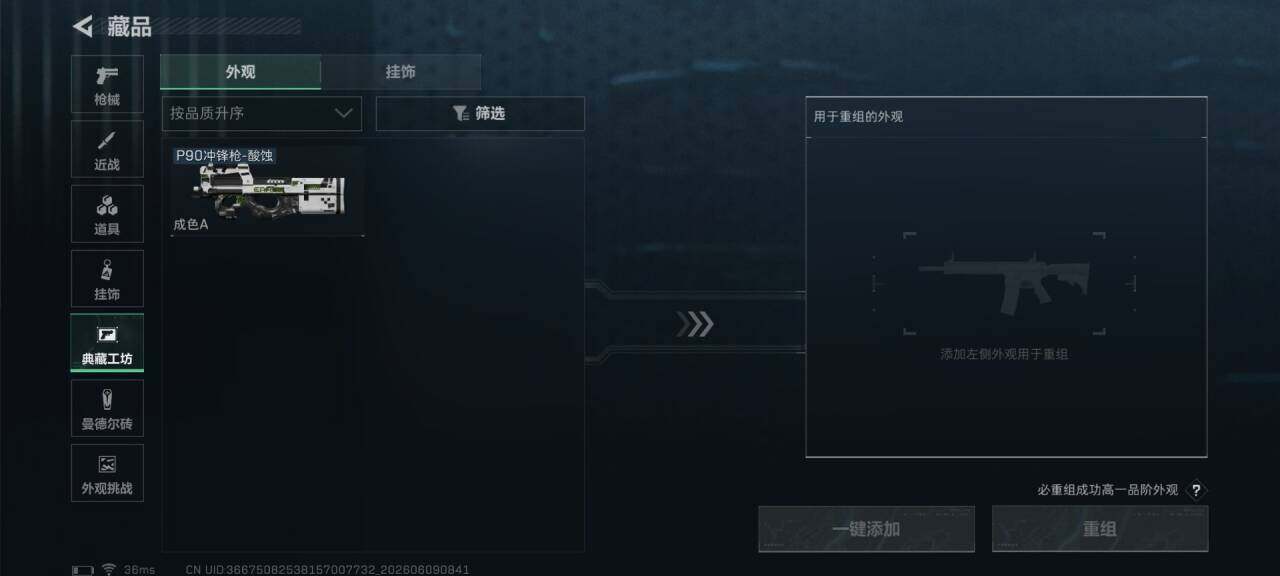 SJZEY4152306三角洲行动账号详情图19