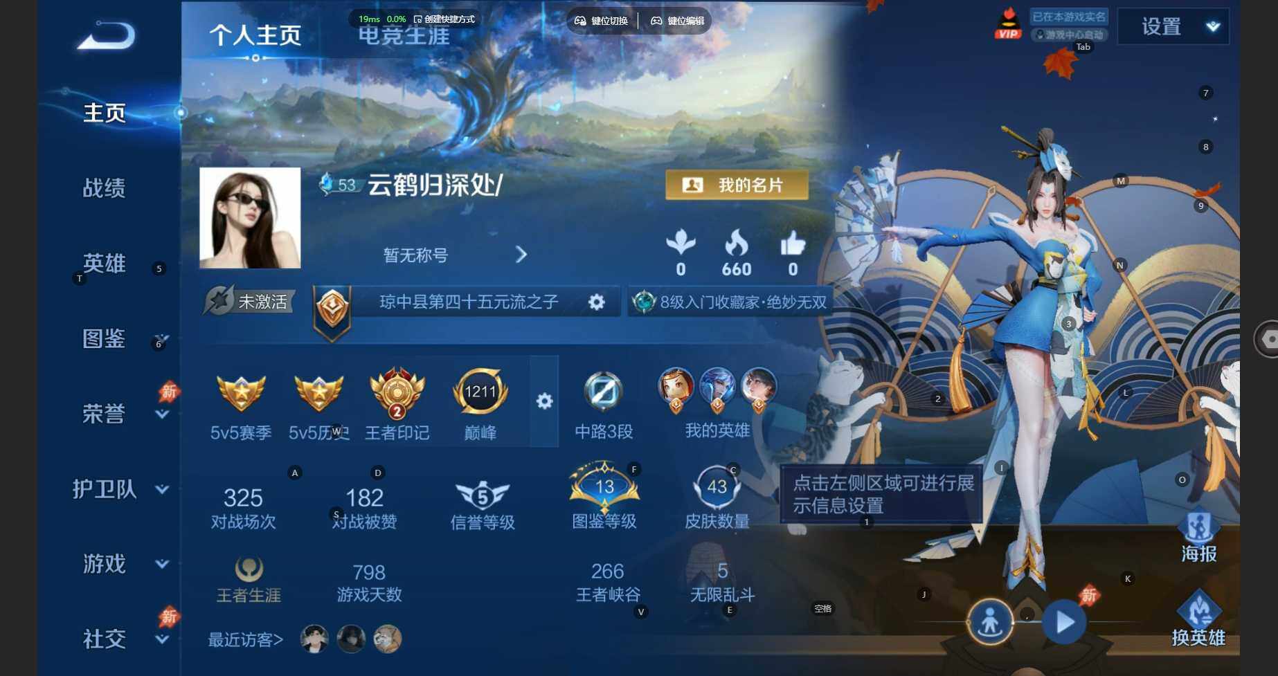 WZBSY4433498王者荣耀账号详情图3