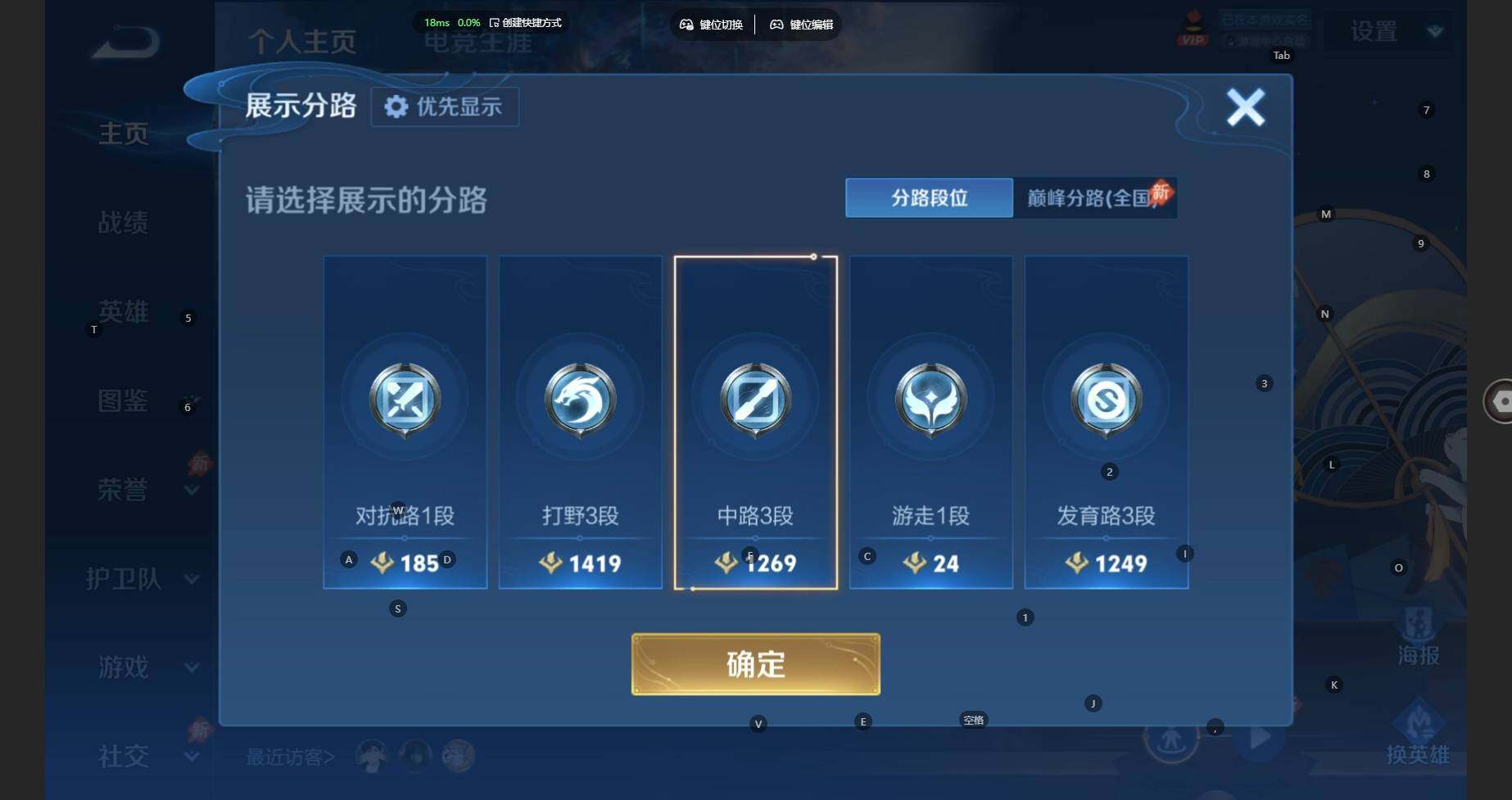 WZBSY4433498王者荣耀账号详情图4