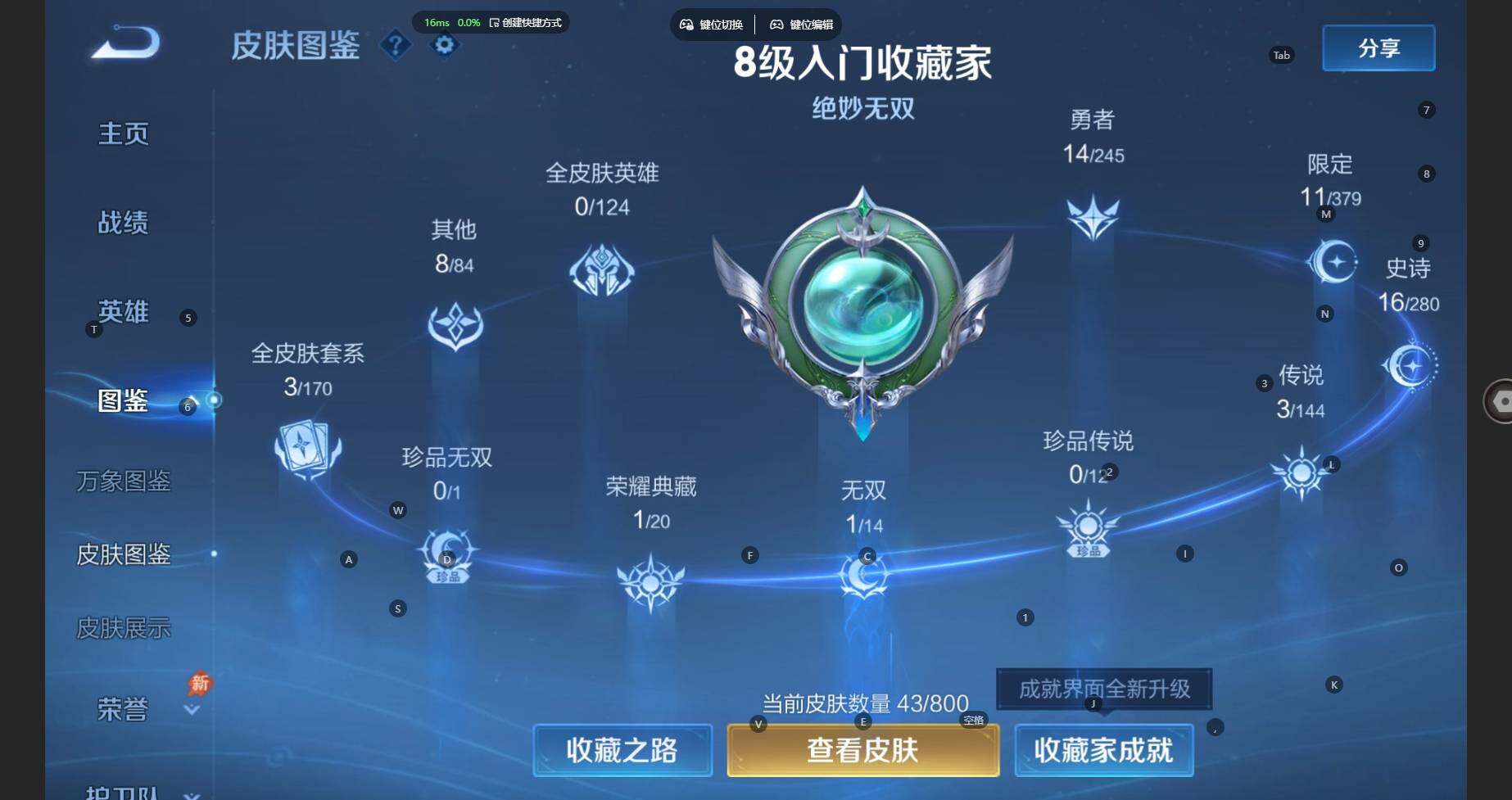 WZBSY4433498王者荣耀账号详情图5