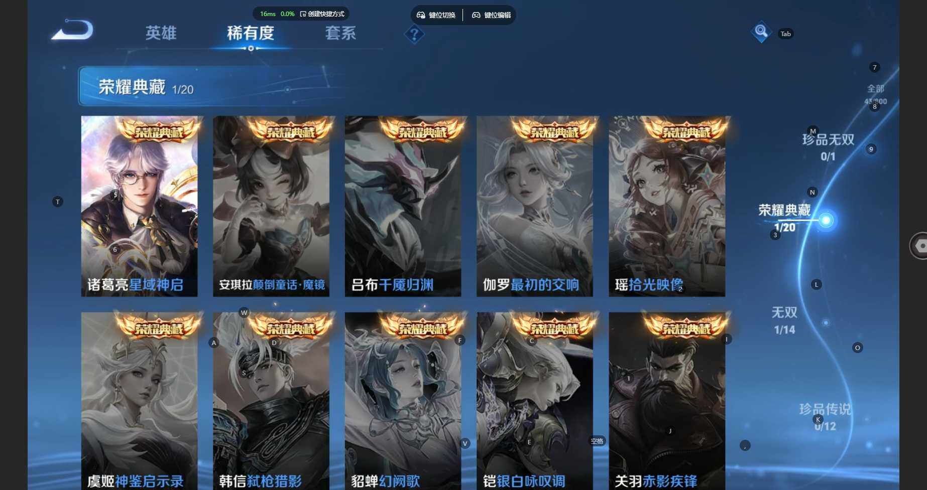 WZBSY4433498王者荣耀账号详情图6
