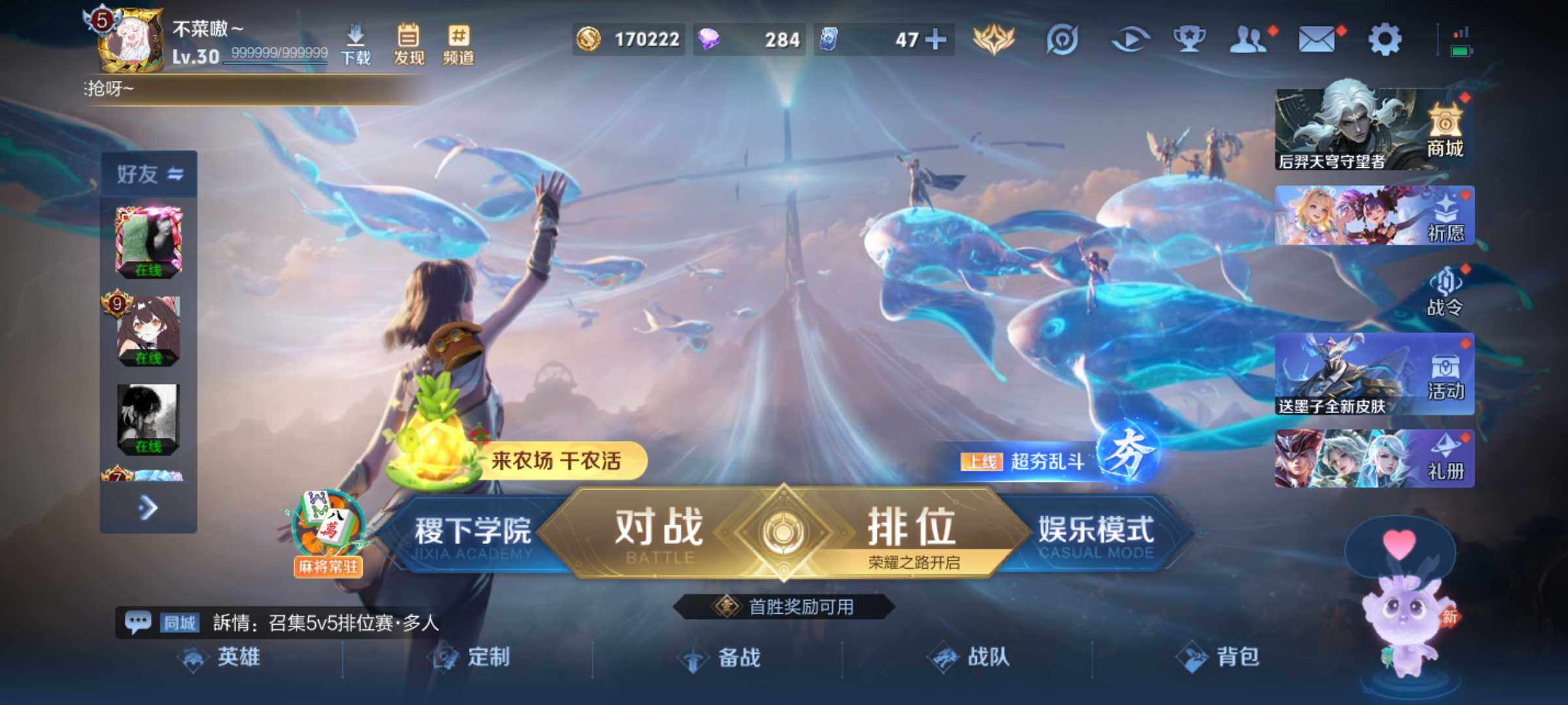 WZJM4416420王者荣耀账号详情图12 WZJM4416420王者荣耀账号详情图12