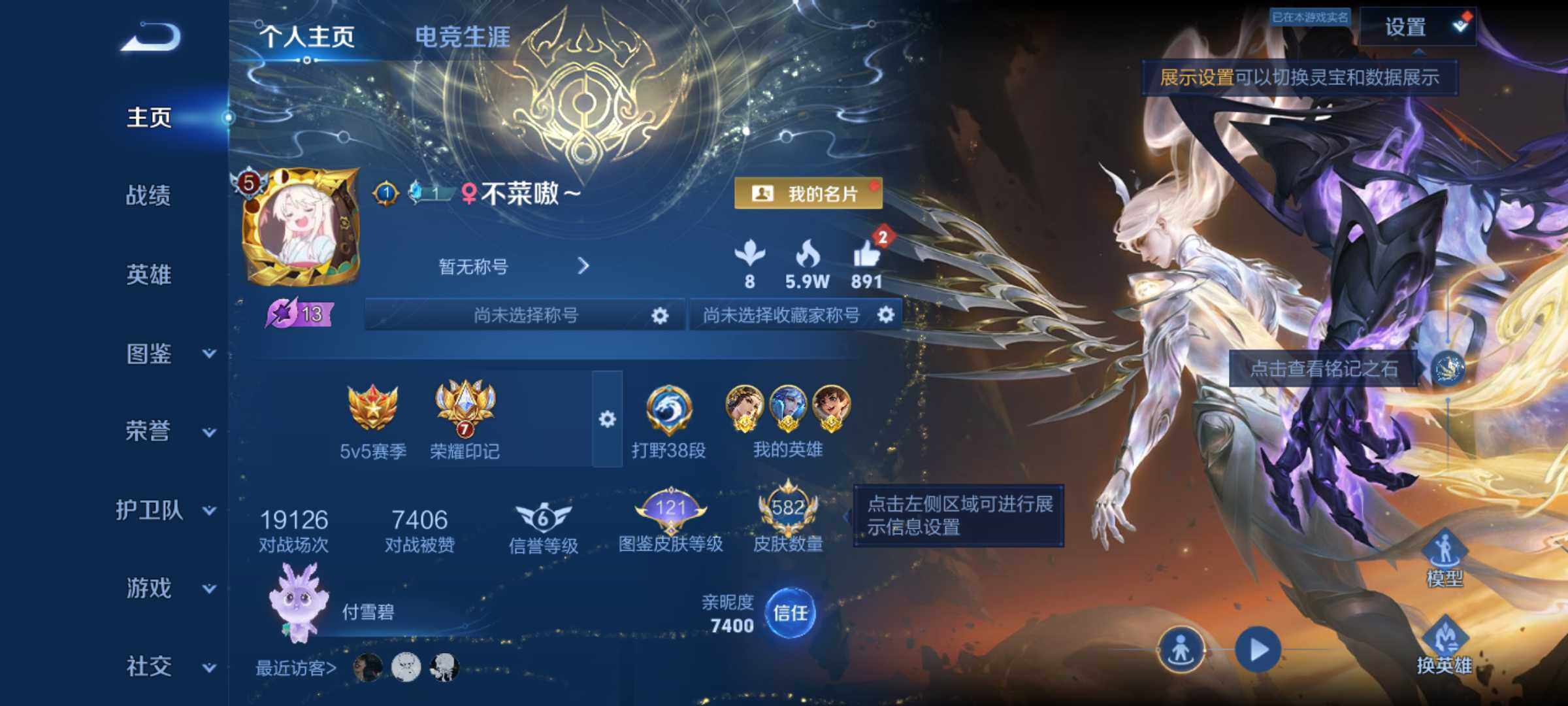 WZJM4416420王者荣耀账号详情图13 WZJM4416420王者荣耀账号详情图13