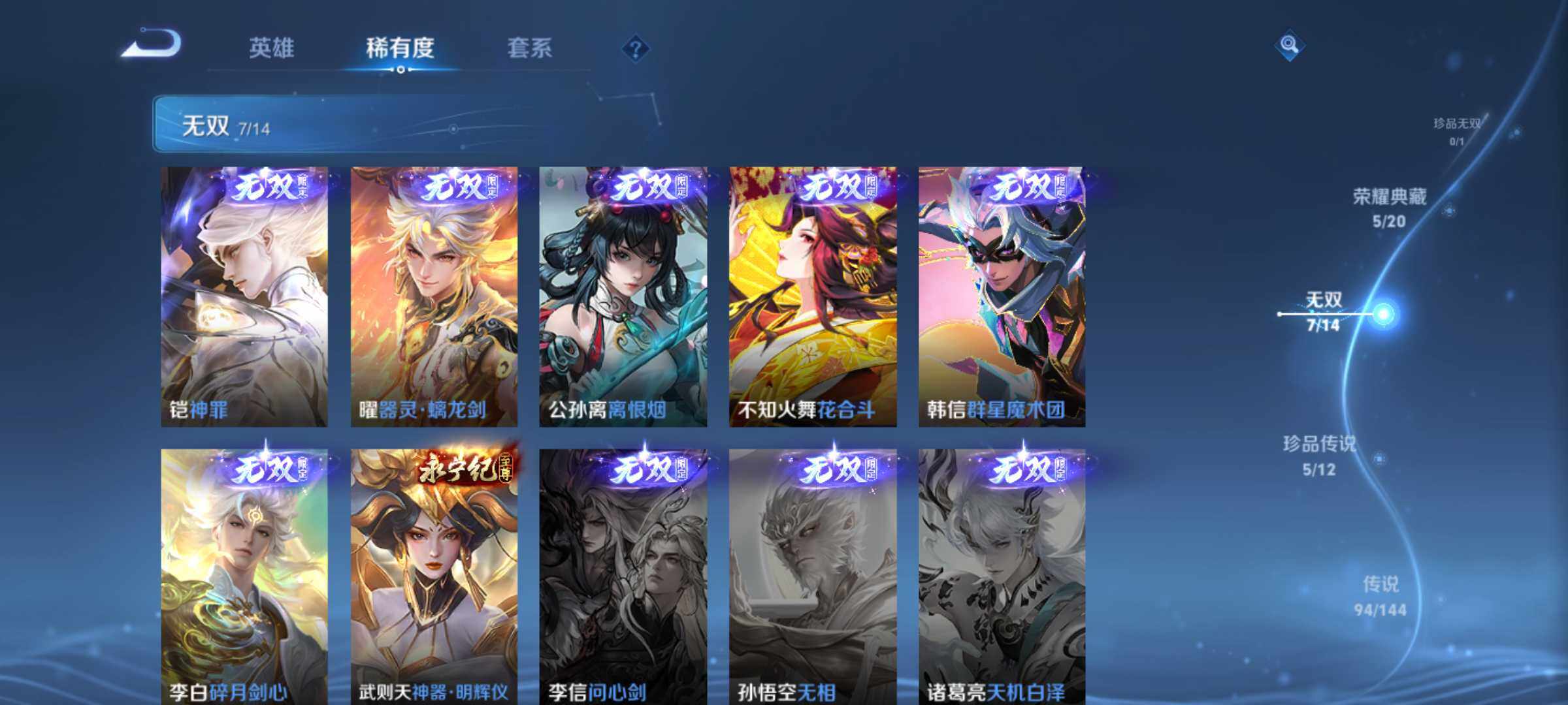WZJM4416420王者荣耀账号详情图17 WZJM4416420王者荣耀账号详情图17