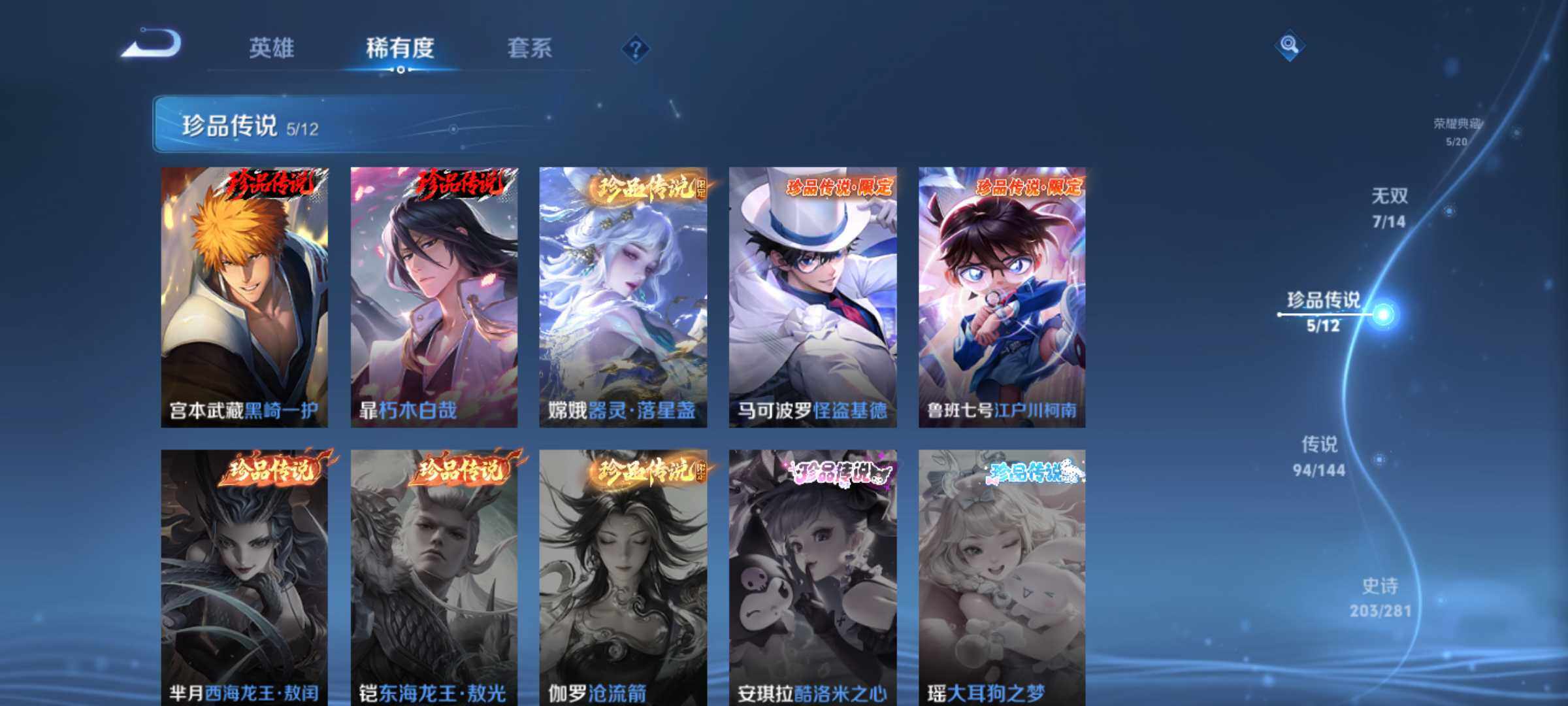 WZJM4416420王者荣耀账号详情图18 WZJM4416420王者荣耀账号详情图18