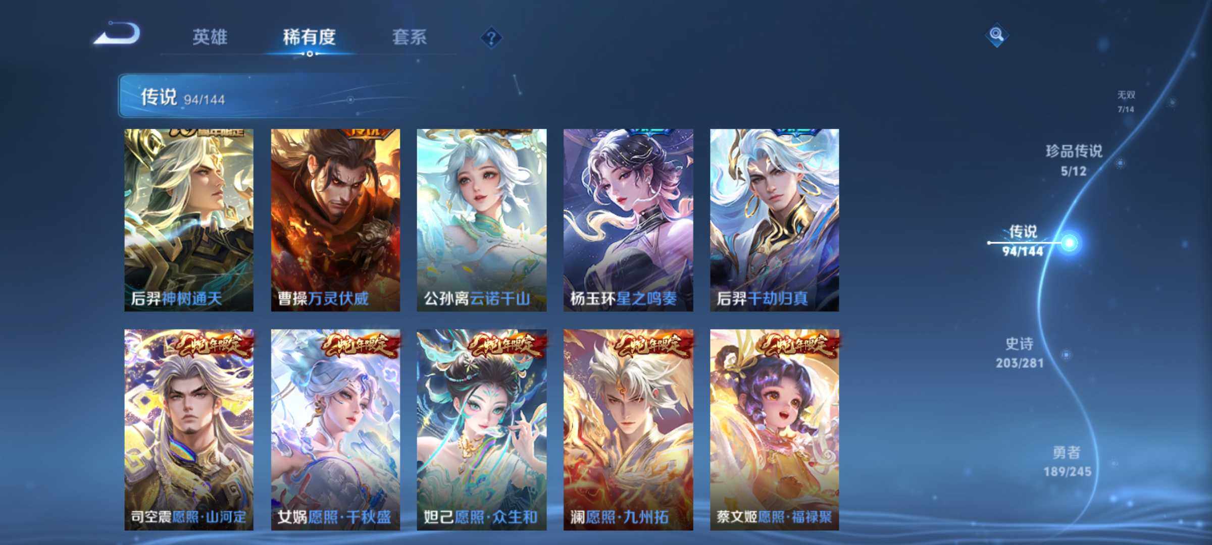 WZJM4416420王者荣耀账号详情图19 WZJM4416420王者荣耀账号详情图19