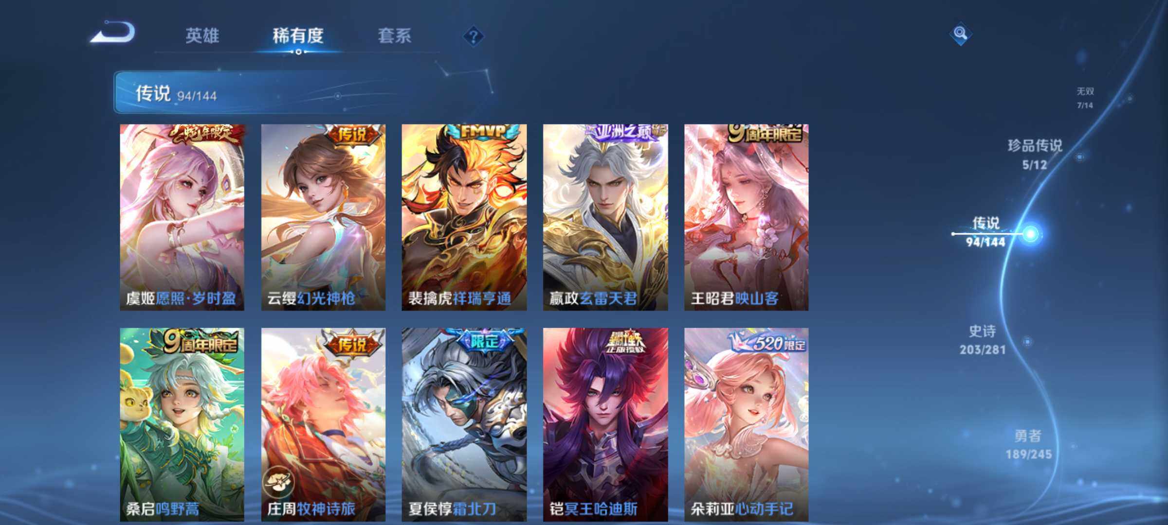 WZJM4416420王者荣耀账号详情图20 WZJM4416420王者荣耀账号详情图20