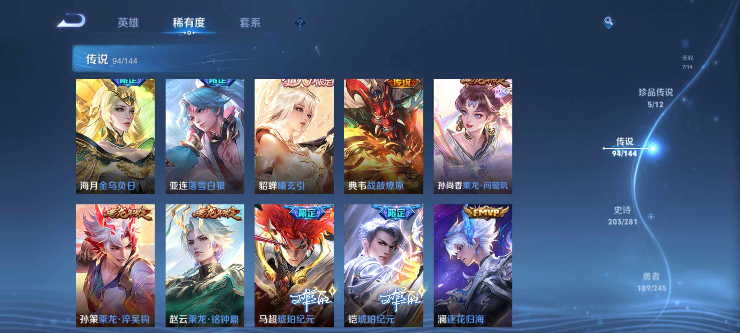 WZJM4416420王者荣耀账号详情图21 WZJM4416420王者荣耀账号详情图21