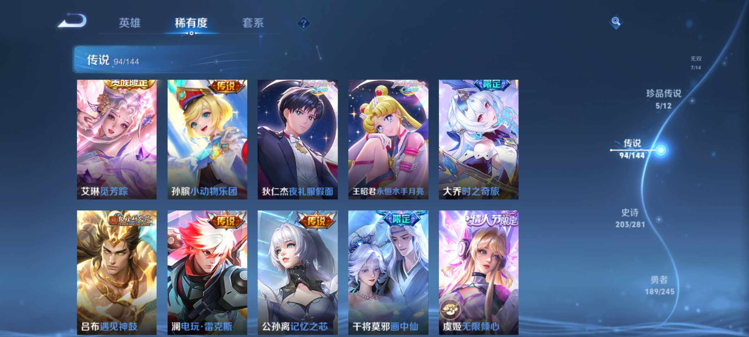 WZJM4416420王者荣耀账号详情图22 WZJM4416420王者荣耀账号详情图22