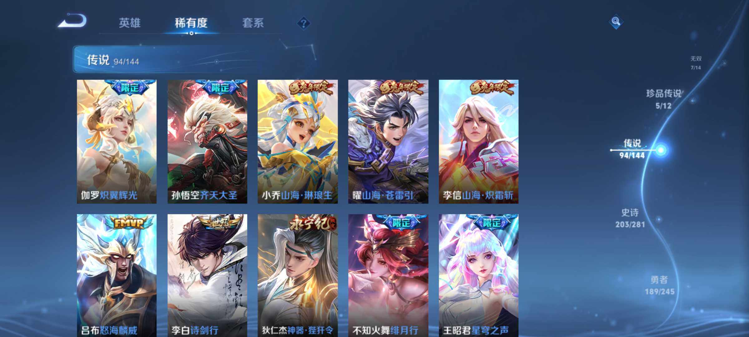 WZJM4416420王者荣耀账号详情图23 WZJM4416420王者荣耀账号详情图23