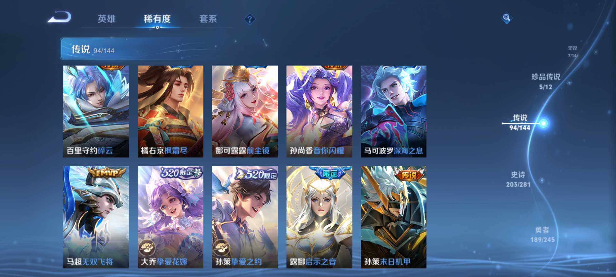 WZJM4416420王者荣耀账号详情图24 WZJM4416420王者荣耀账号详情图24