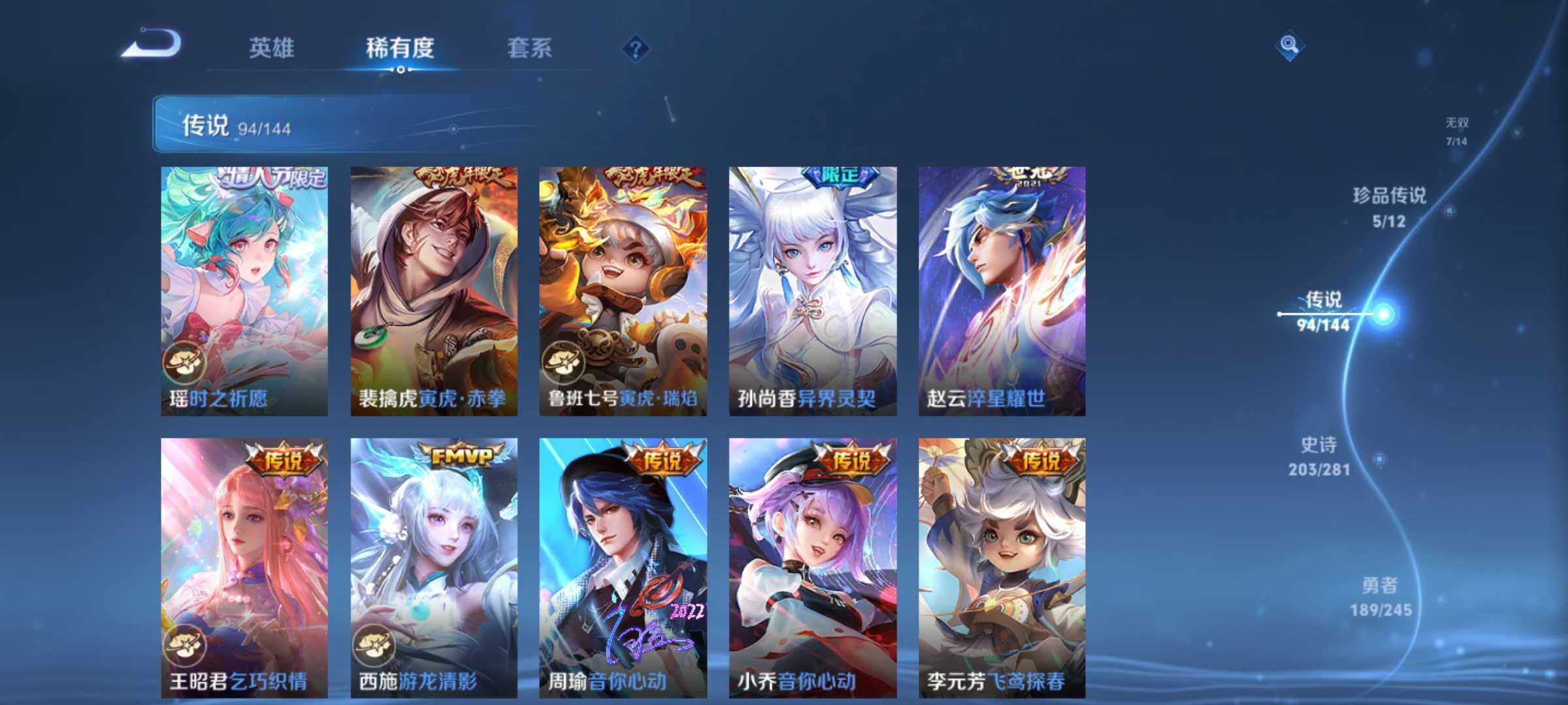 WZJM4416420王者荣耀账号详情图25 WZJM4416420王者荣耀账号详情图25