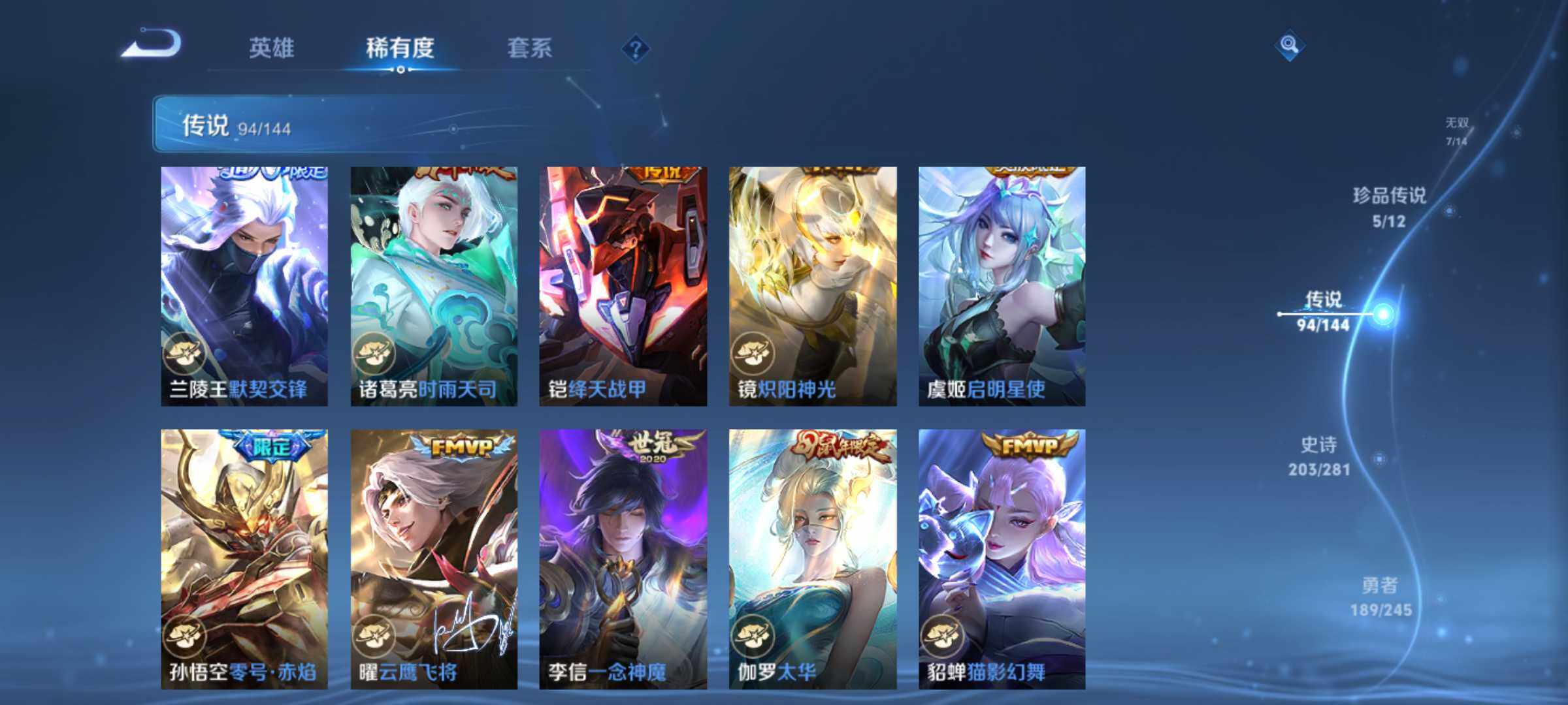 WZJM4416420王者荣耀账号详情图26 WZJM4416420王者荣耀账号详情图26
