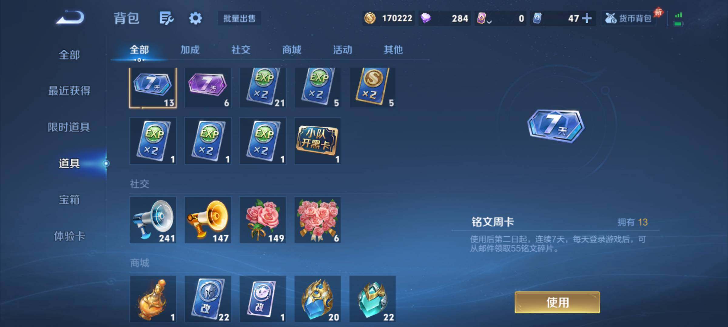 WZJM4416420王者荣耀账号详情图30 WZJM4416420王者荣耀账号详情图30