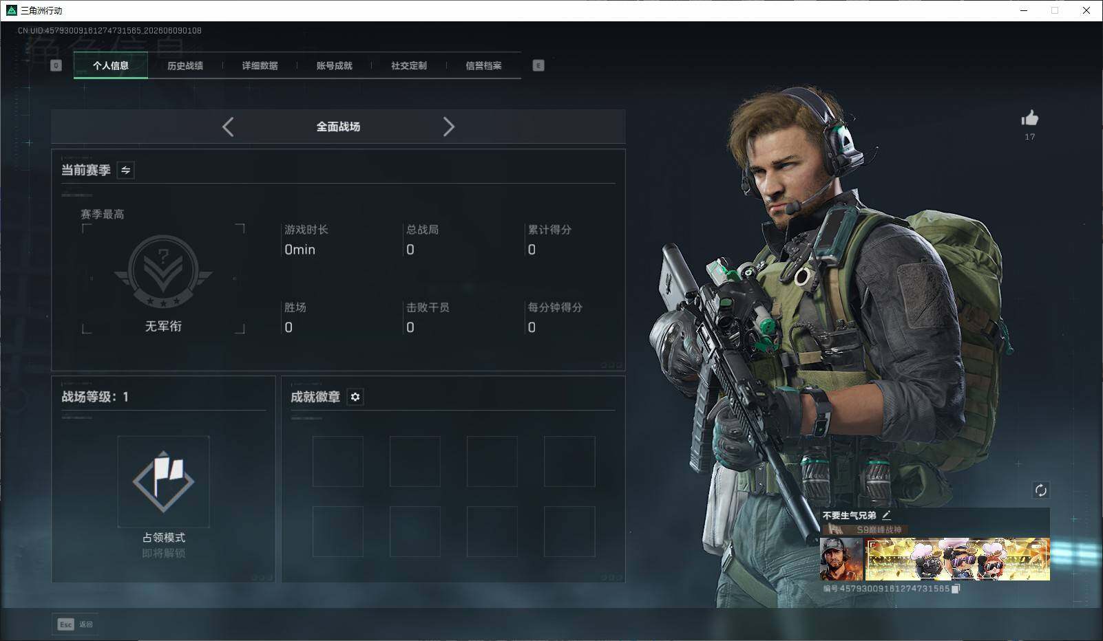 SJZQM4152318三角洲行动账号详情图4