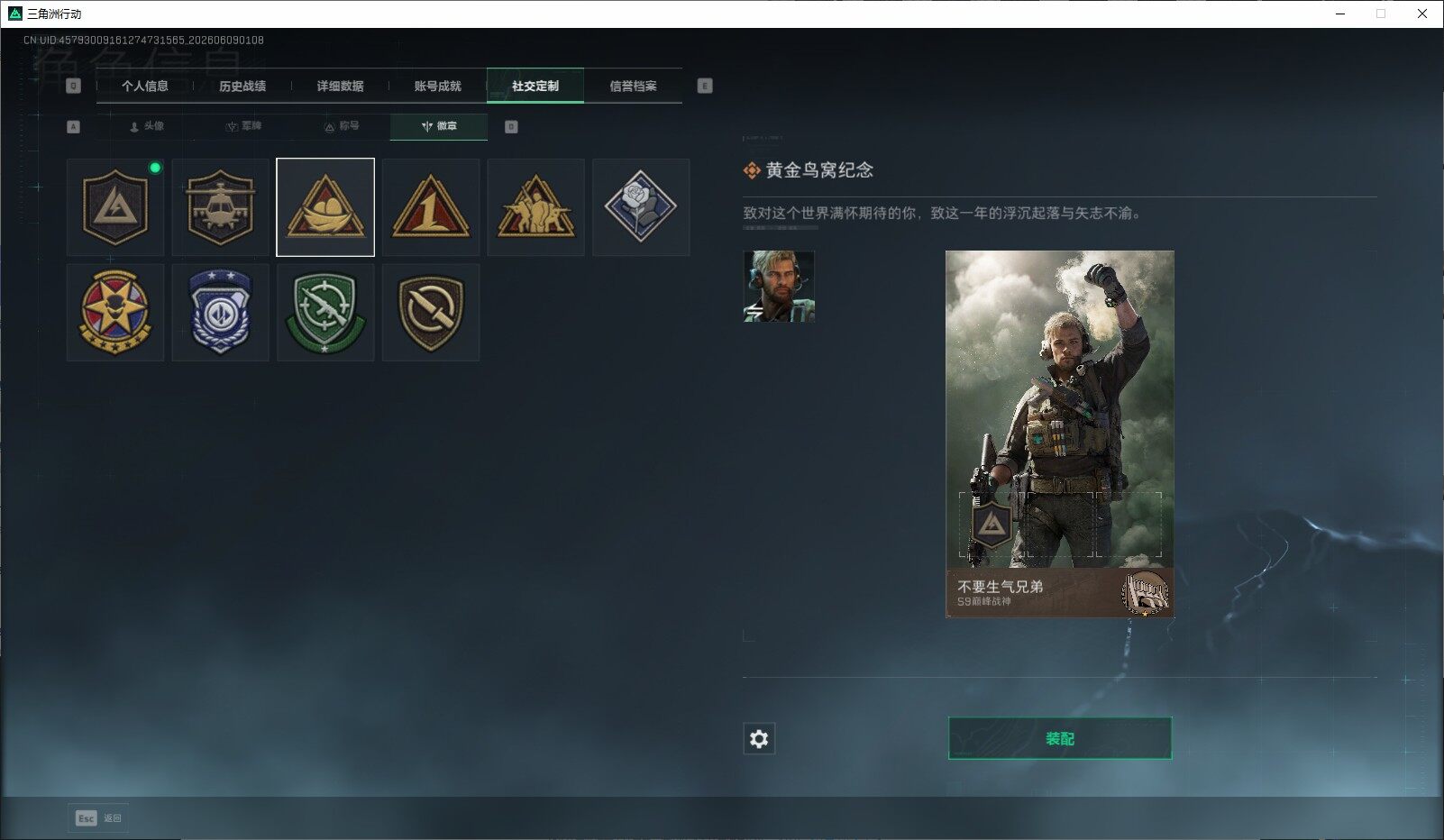 SJZQM4152318三角洲行动账号详情图6