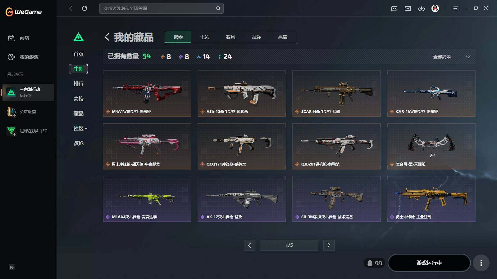 SJZQM4152318三角洲行动账号详情图10
